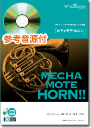 mechamote Horn
