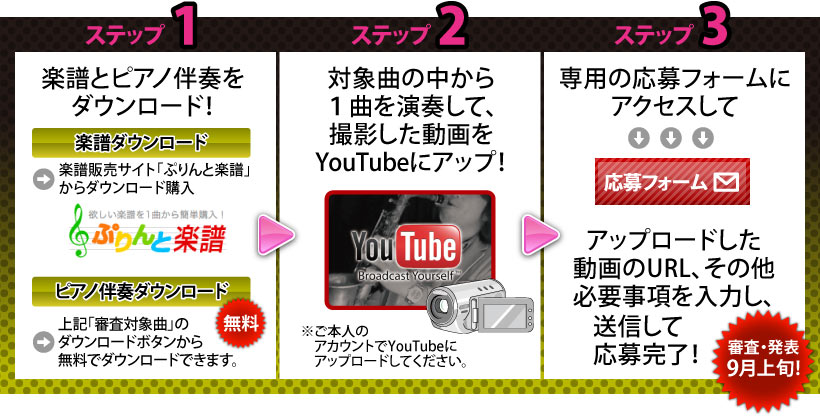 めちゃモテ 動画コンテスト