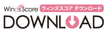 ウィンズスコア