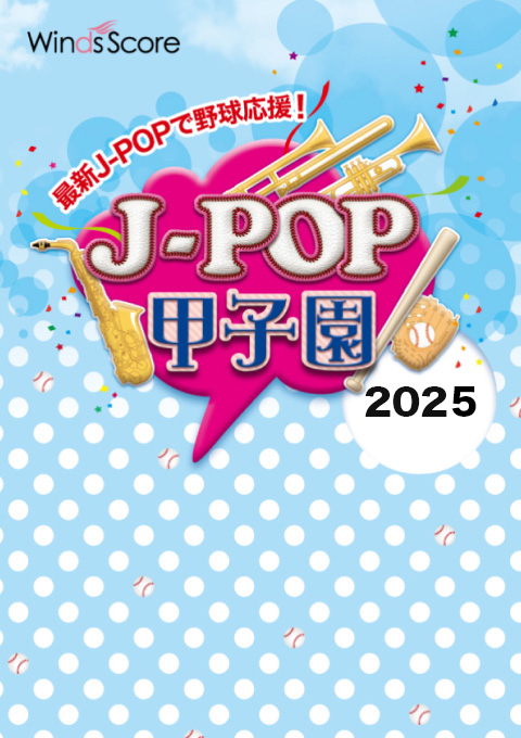 楽譜表紙
